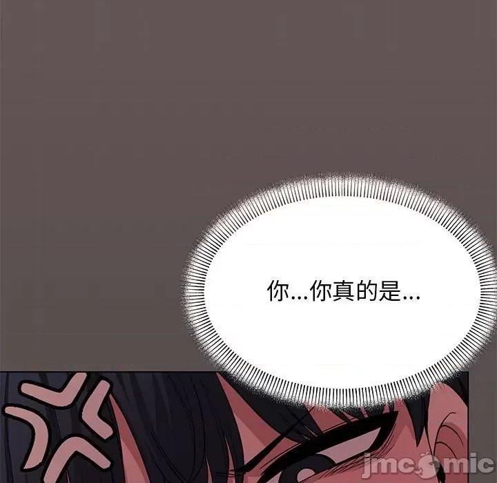 缺德邻居难相处 缺德邻居难相处 第5话 第200页