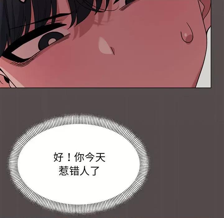 缺德邻居难相处 缺德邻居难相处 第5话 第201页