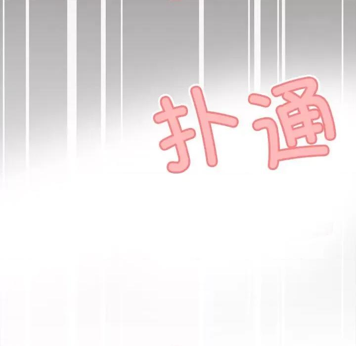 缺德邻居难相处 缺德邻居难相处 第5话 第208页