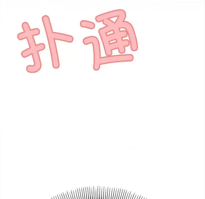 缺德邻居难相处 缺德邻居难相处 第5话 第209页