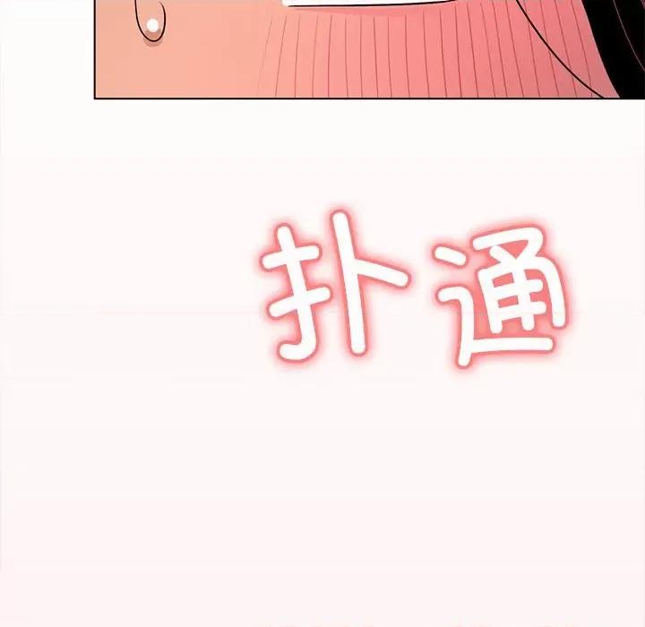 缺德邻居难相处 缺德邻居难相处 第5话 第211页