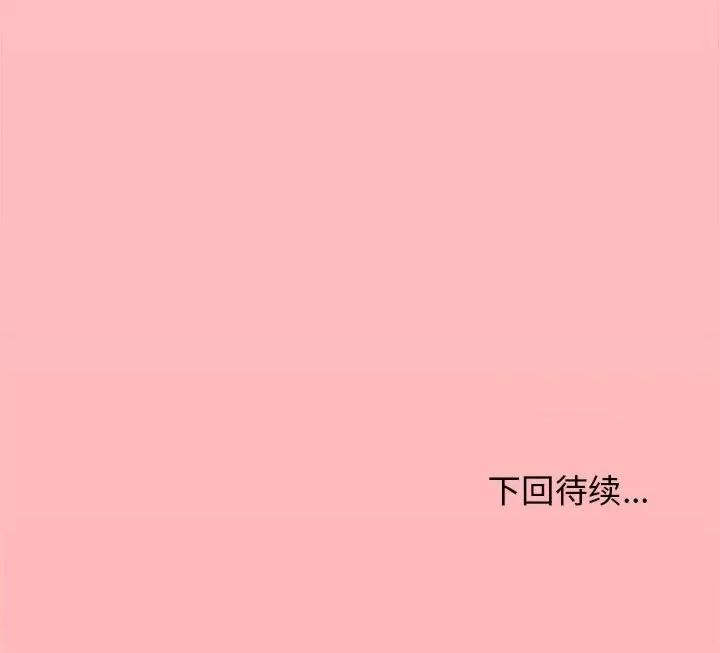 缺德邻居难相处 缺德邻居难相处 第5话 第216页