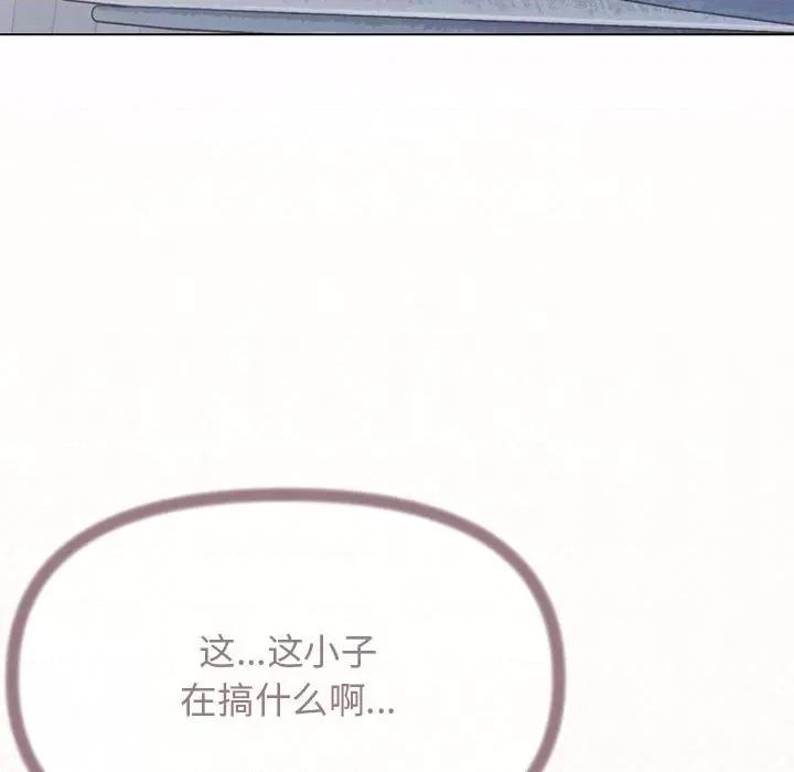 缺德邻居难相处 缺德邻居难相处-缺德邻居难相处 第6话 第6页