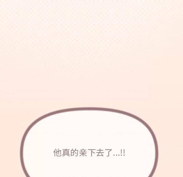 缺德邻居难相处 缺德邻居难相处-缺德邻居难相处 第6话 第8页