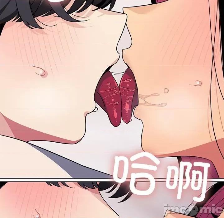 缺德邻居难相处 缺德邻居难相处-缺德邻居难相处 第6话 第15页