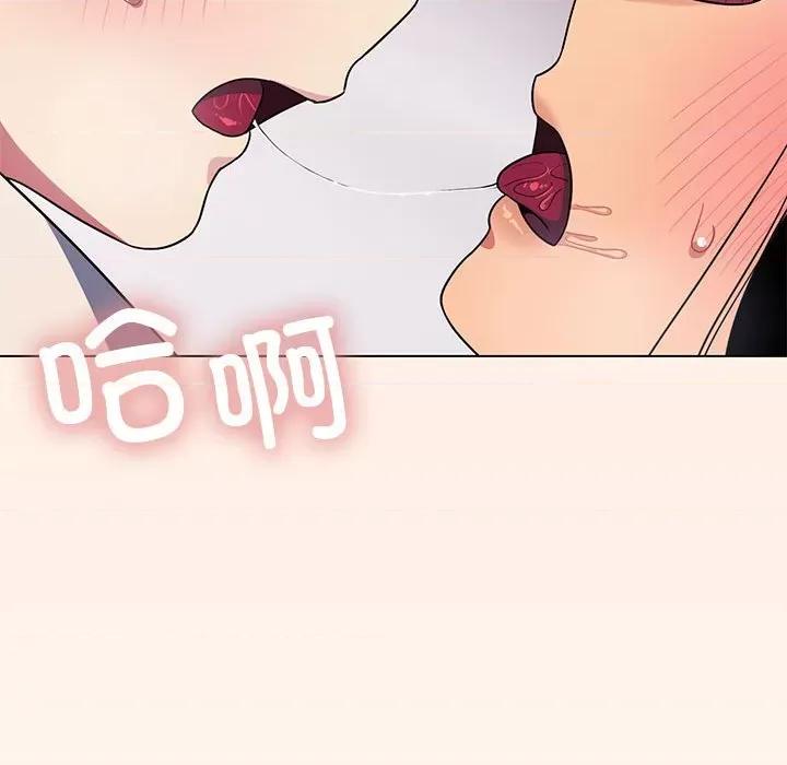 缺德邻居难相处 缺德邻居难相处-缺德邻居难相处 第6话 第16页