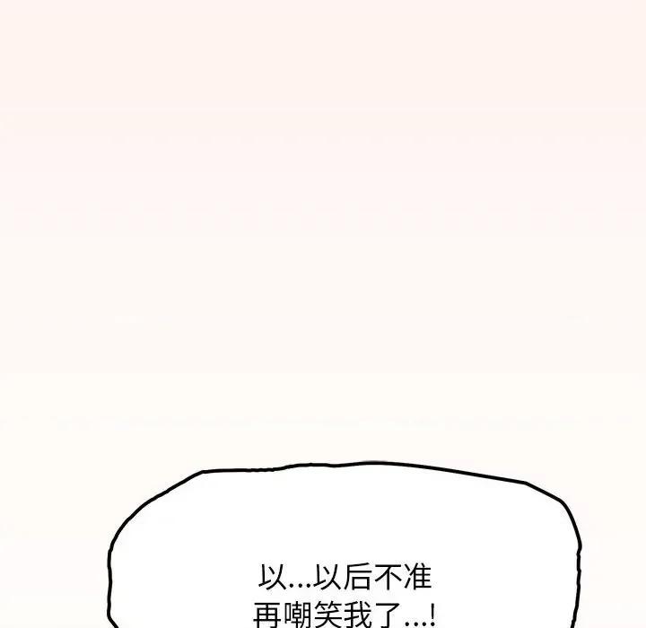 缺德邻居难相处 缺德邻居难相处-缺德邻居难相处 第6话 第17页