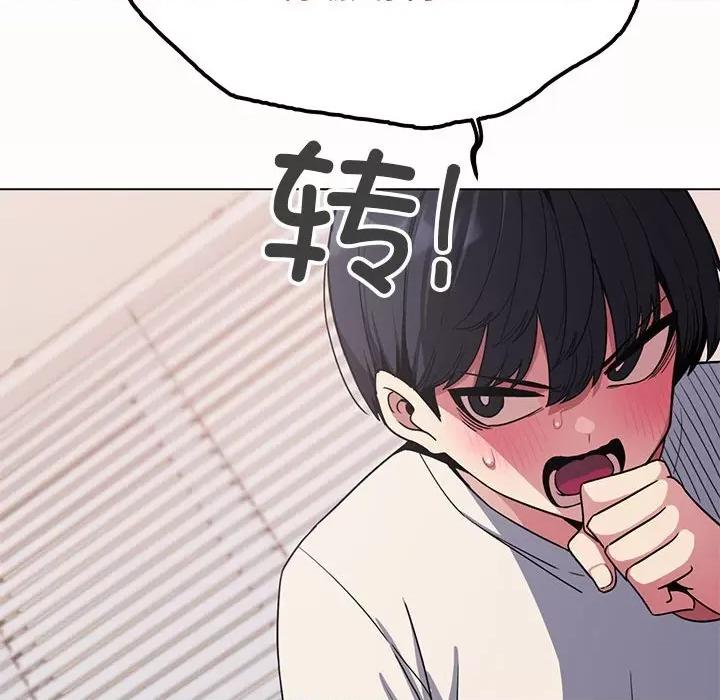 缺德邻居难相处 缺德邻居难相处-缺德邻居难相处 第6话 第18页