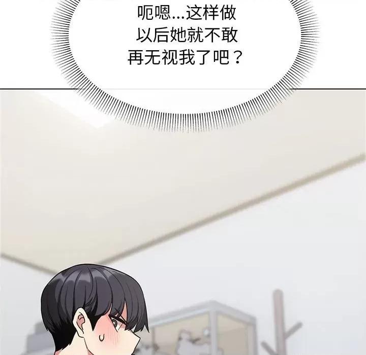 缺德邻居难相处 缺德邻居难相处-缺德邻居难相处 第6话 第26页