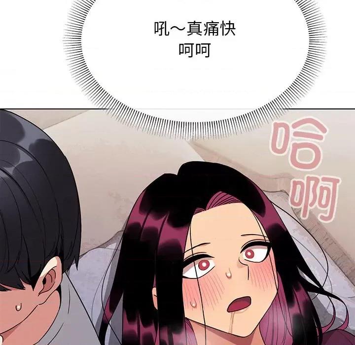 缺德邻居难相处 缺德邻居难相处-缺德邻居难相处 第6话 第29页