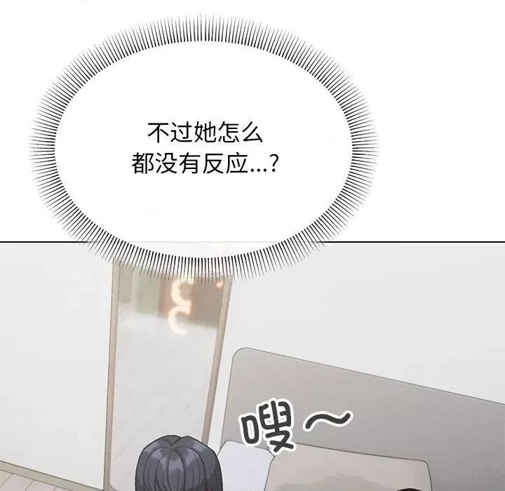 缺德邻居难相处 缺德邻居难相处-缺德邻居难相处 第6话 第34页