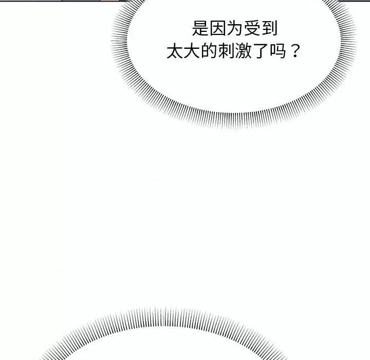 缺德邻居难相处 缺德邻居难相处-缺德邻居难相处 第6话 第36页