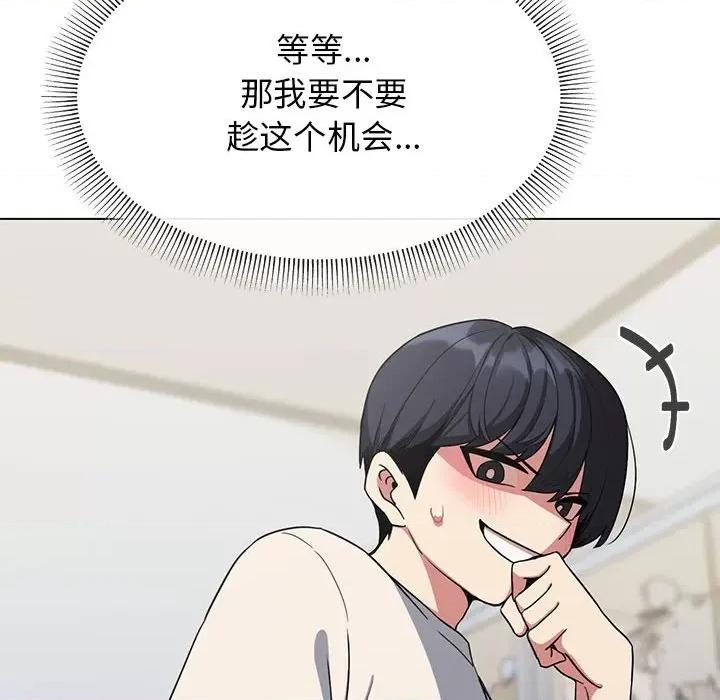 缺德邻居难相处 缺德邻居难相处-缺德邻居难相处 第6话 第37页
