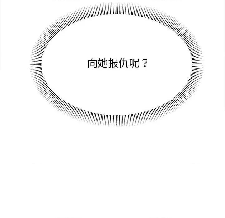 缺德邻居难相处 缺德邻居难相处-缺德邻居难相处 第6话 第39页