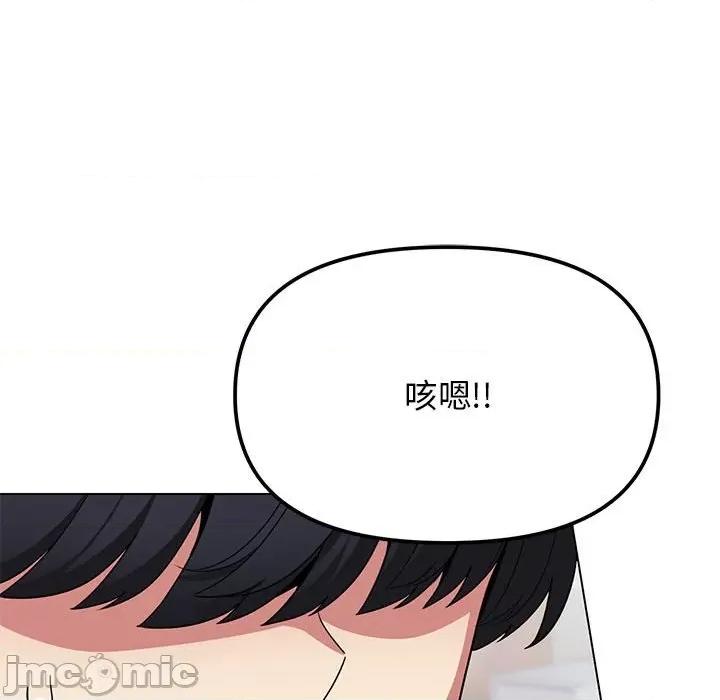 缺德邻居难相处 缺德邻居难相处-缺德邻居难相处 第6话 第40页