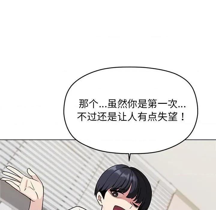 缺德邻居难相处 缺德邻居难相处-缺德邻居难相处 第6话 第42页