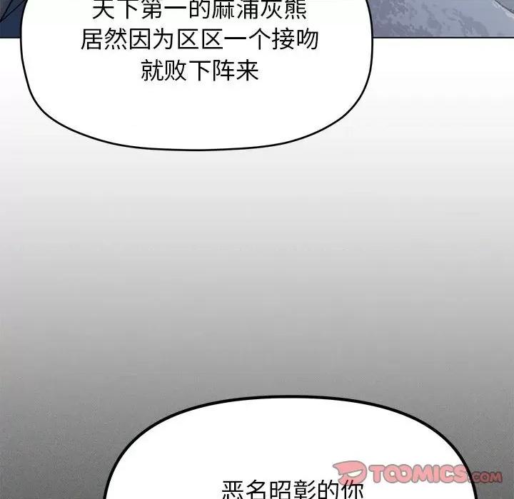 缺德邻居难相处 缺德邻居难相处-缺德邻居难相处 第6话 第44页