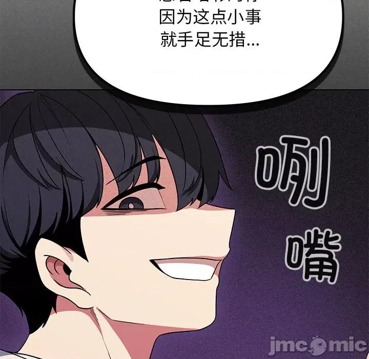 缺德邻居难相处 缺德邻居难相处-缺德邻居难相处 第6话 第45页
