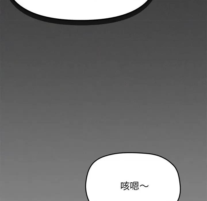 缺德邻居难相处 缺德邻居难相处-缺德邻居难相处 第6话 第47页