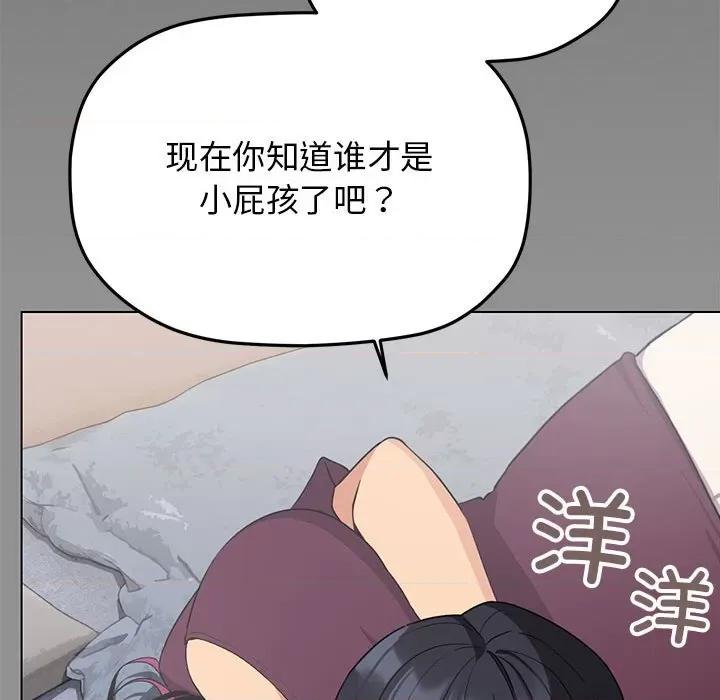 缺德邻居难相处 缺德邻居难相处-缺德邻居难相处 第6话 第48页
