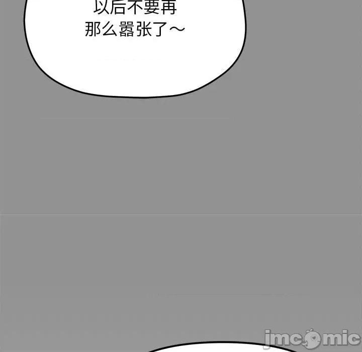 缺德邻居难相处 缺德邻居难相处-缺德邻居难相处 第6话 第50页