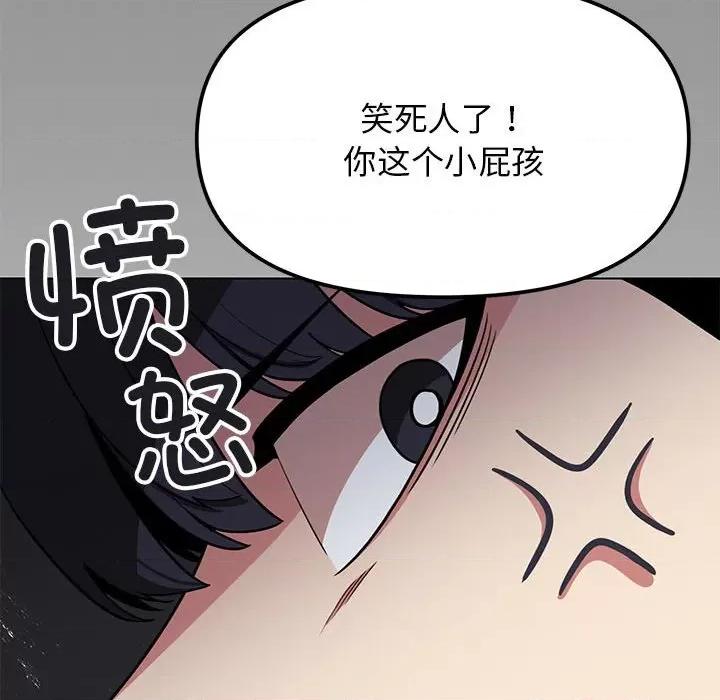 缺德邻居难相处 缺德邻居难相处-缺德邻居难相处 第6话 第51页