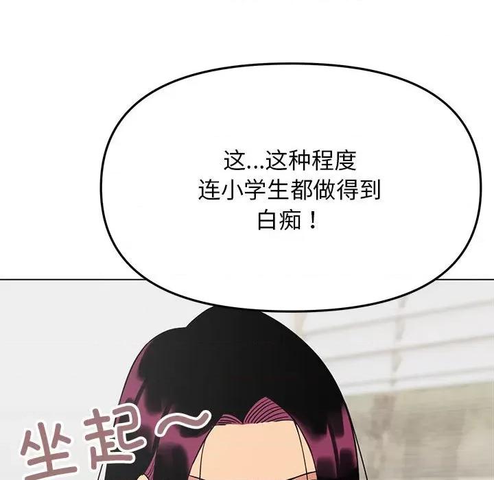 缺德邻居难相处 缺德邻居难相处-缺德邻居难相处 第6话 第53页