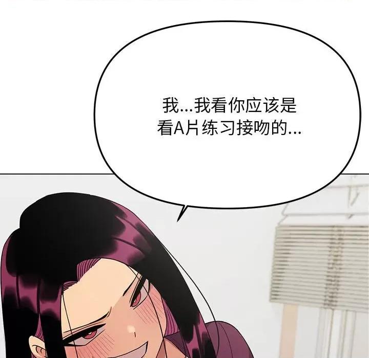 缺德邻居难相处 缺德邻居难相处-缺德邻居难相处 第6话 第57页