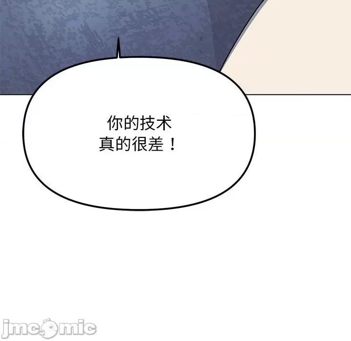 缺德邻居难相处 缺德邻居难相处-缺德邻居难相处 第6话 第60页