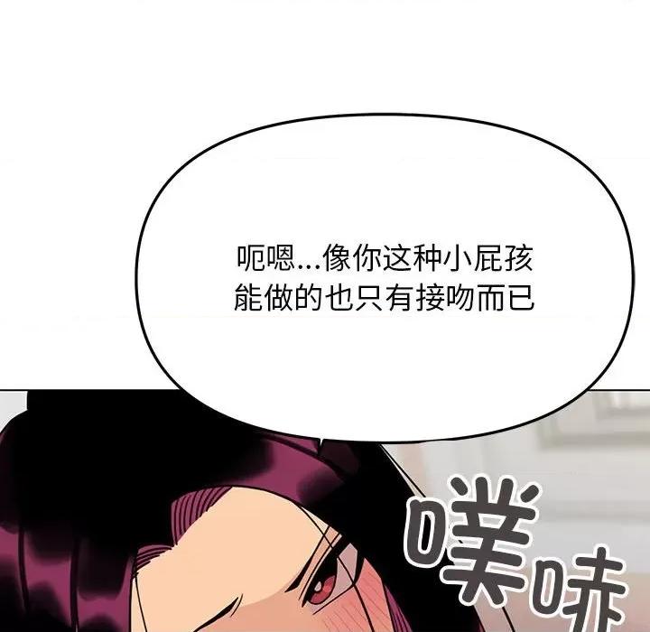 缺德邻居难相处 缺德邻居难相处-缺德邻居难相处 第6话 第61页