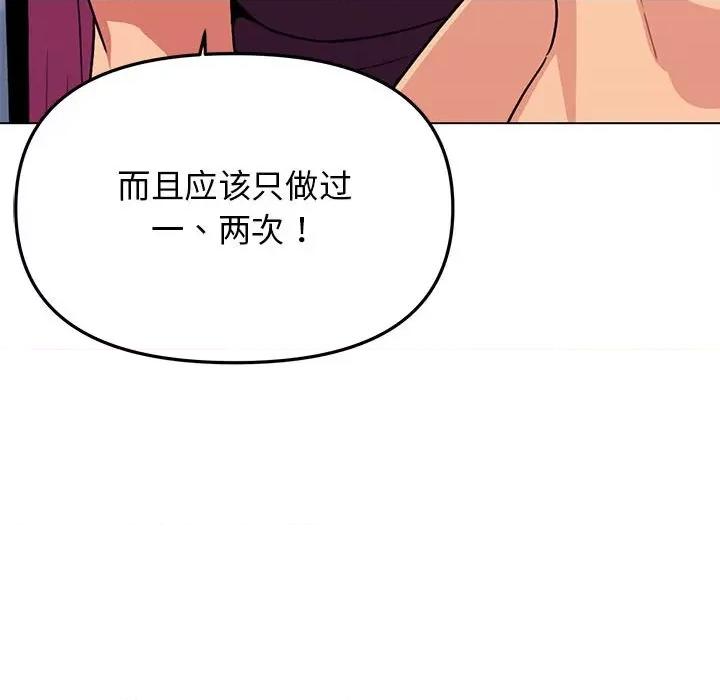 缺德邻居难相处 缺德邻居难相处-缺德邻居难相处 第6话 第63页