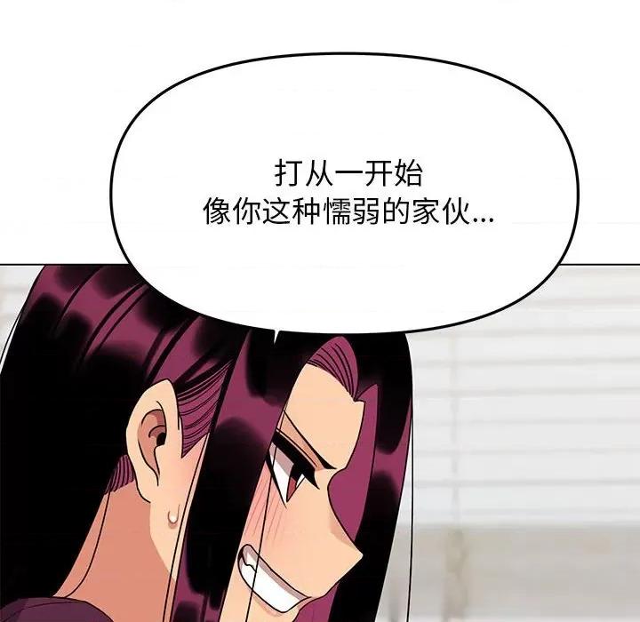 缺德邻居难相处 缺德邻居难相处-缺德邻居难相处 第6话 第64页