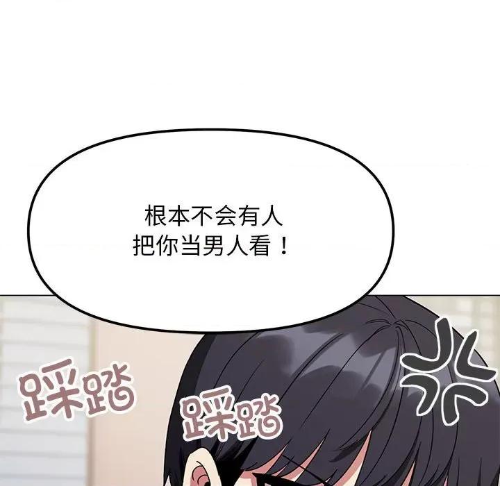 缺德邻居难相处 缺德邻居难相处-缺德邻居难相处 第6话 第66页