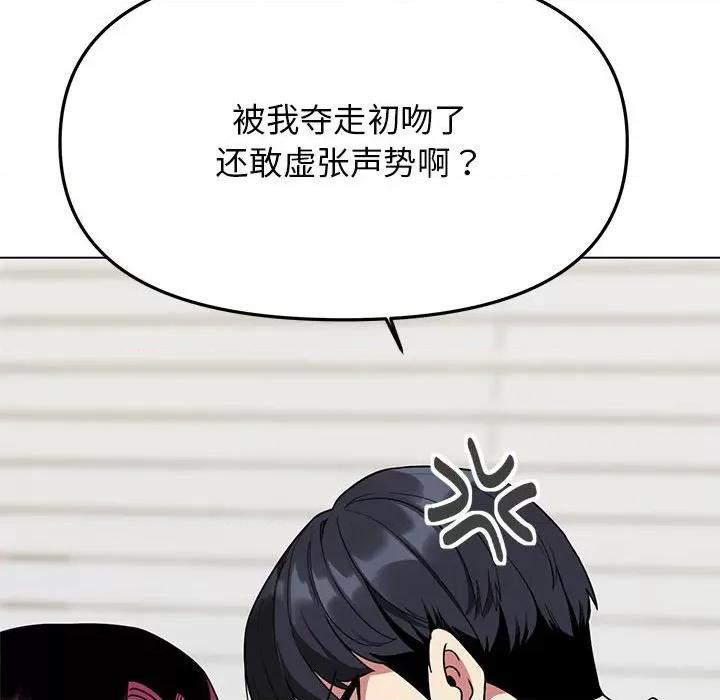 缺德邻居难相处 缺德邻居难相处-缺德邻居难相处 第6话 第71页