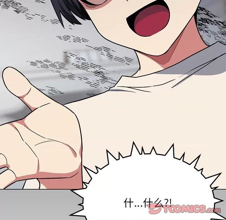 缺德邻居难相处 缺德邻居难相处-缺德邻居难相处 第6话 第84页