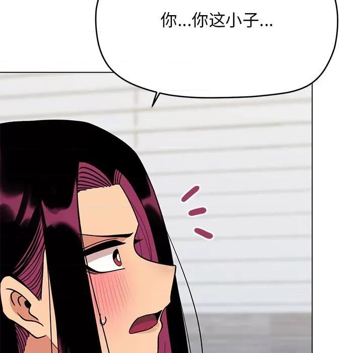 缺德邻居难相处 缺德邻居难相处-缺德邻居难相处 第6话 第86页