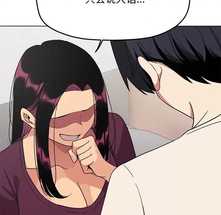 缺德邻居难相处 缺德邻居难相处-缺德邻居难相处 第6话 第89页