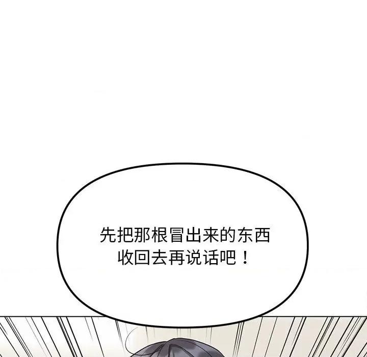 缺德邻居难相处 缺德邻居难相处-缺德邻居难相处 第6话 第91页