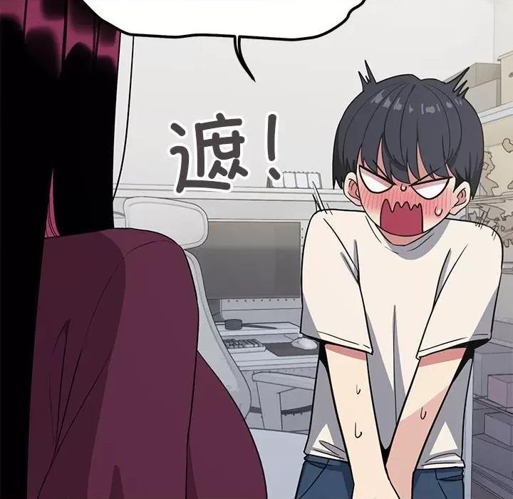 缺德邻居难相处 缺德邻居难相处-缺德邻居难相处 第6话 第99页