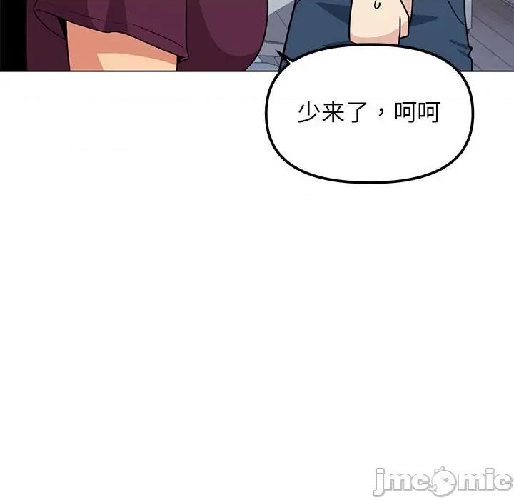 缺德邻居难相处 缺德邻居难相处-缺德邻居难相处 第6话 第100页