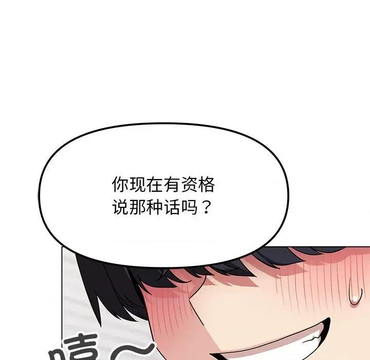 缺德邻居难相处 缺德邻居难相处-缺德邻居难相处 第6话 第106页