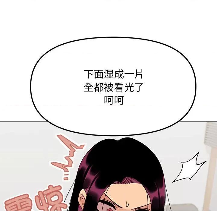 缺德邻居难相处 缺德邻居难相处-缺德邻居难相处 第6话 第108页
