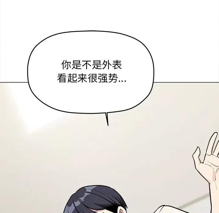 缺德邻居难相处 缺德邻居难相处-缺德邻居难相处 第6话 第117页