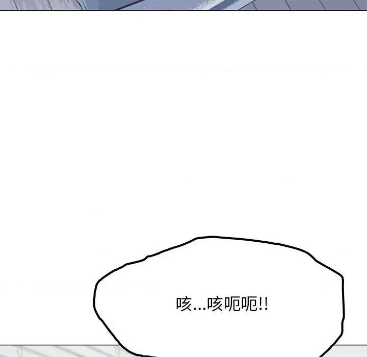 缺德邻居难相处 缺德邻居难相处-缺德邻居难相处 第6话 第128页