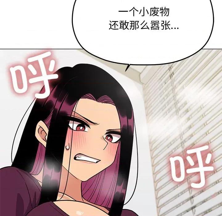 缺德邻居难相处 缺德邻居难相处-缺德邻居难相处 第6话 第131页