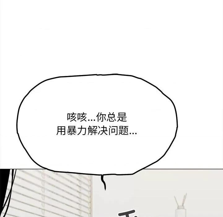 缺德邻居难相处 缺德邻居难相处-缺德邻居难相处 第6话 第134页
