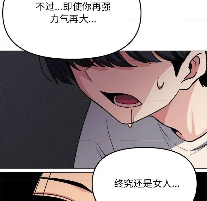 缺德邻居难相处 缺德邻居难相处-缺德邻居难相处 第6话 第137页