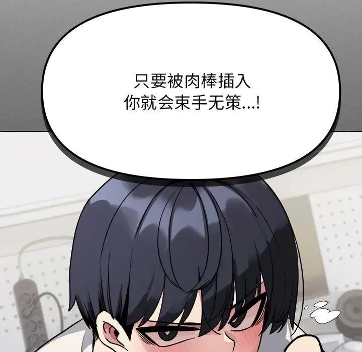 缺德邻居难相处 缺德邻居难相处-缺德邻居难相处 第6话 第139页