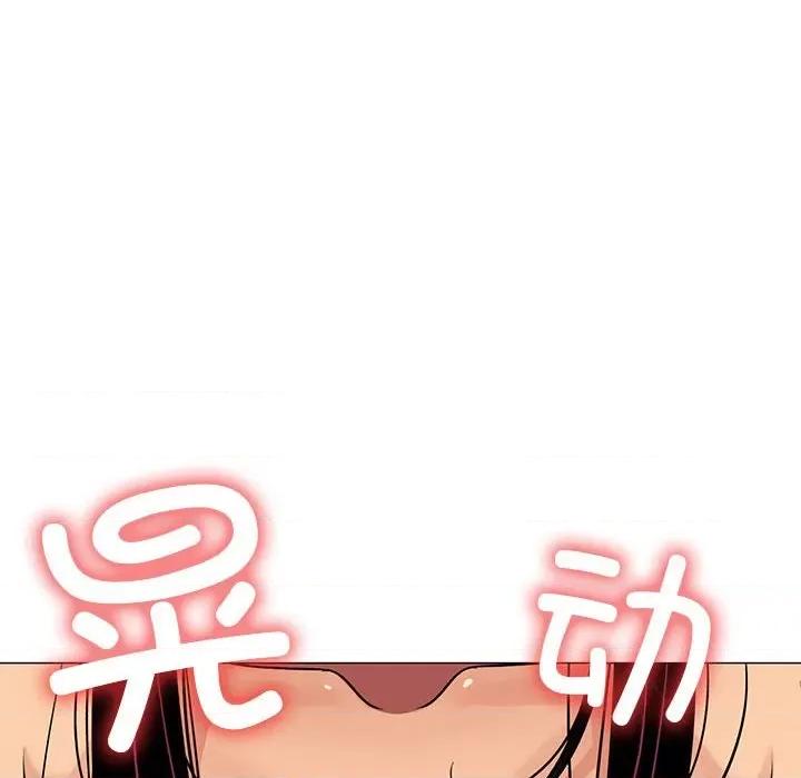 缺德邻居难相处 缺德邻居难相处-缺德邻居难相处 第6话 第149页