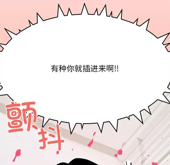 缺德邻居难相处 缺德邻居难相处-缺德邻居难相处 第6话 第152页